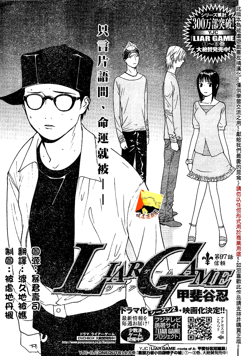 欺诈游戏最后的舞台在线漫画,第97话1图