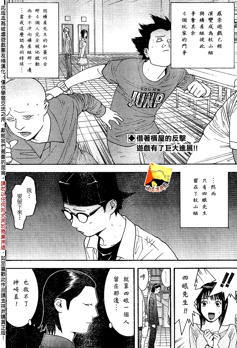 欺诈游戏最后的舞台在线漫画,第97话2图