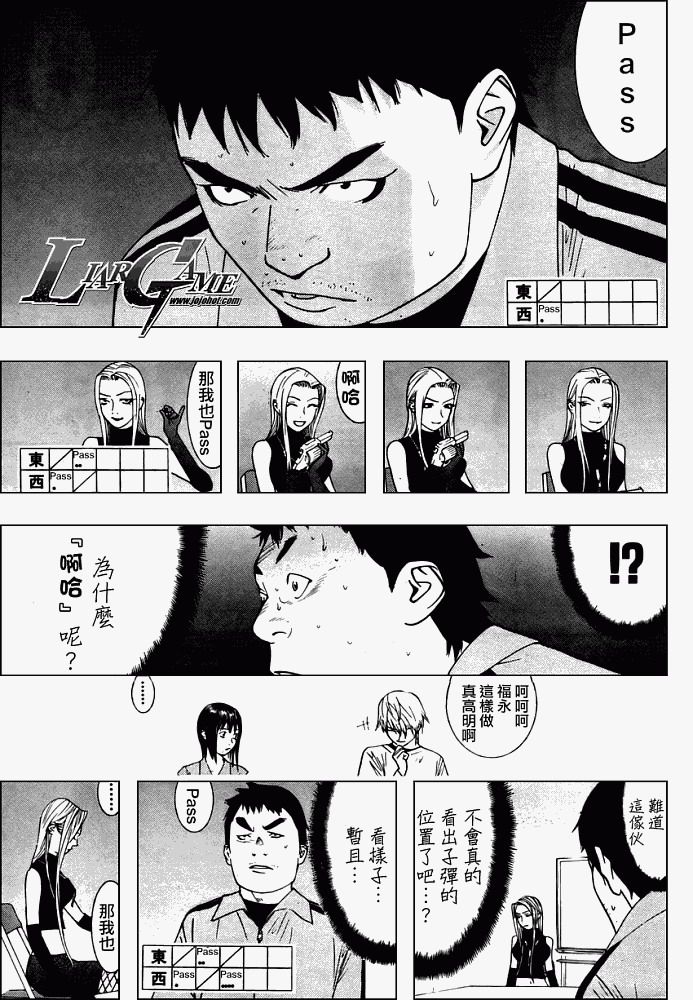 泰剧欺诈游戏漫画,第63话3图