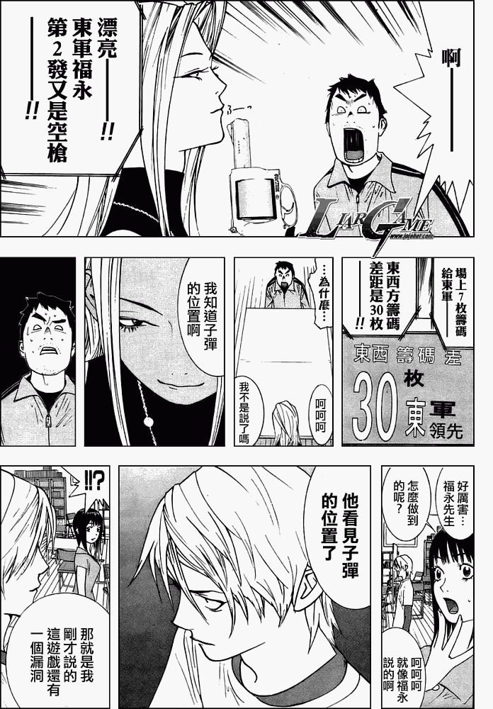 泰剧欺诈游戏漫画,第63话5图