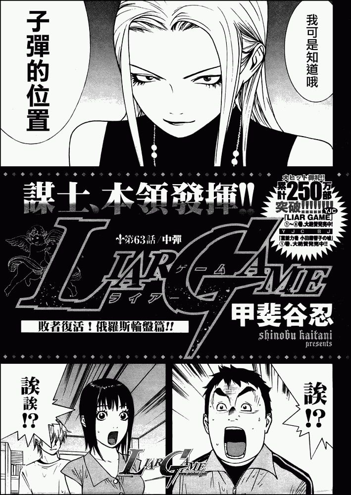 泰剧欺诈游戏漫画,第63话1图