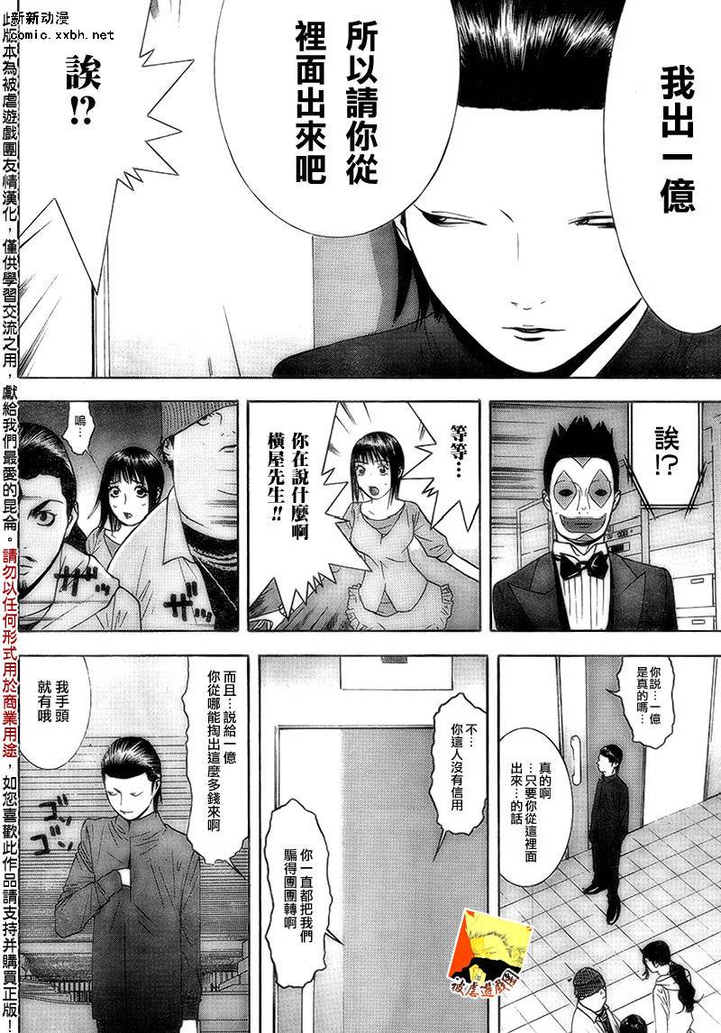 诈欺游戏日剧第一季漫画,第101话4图