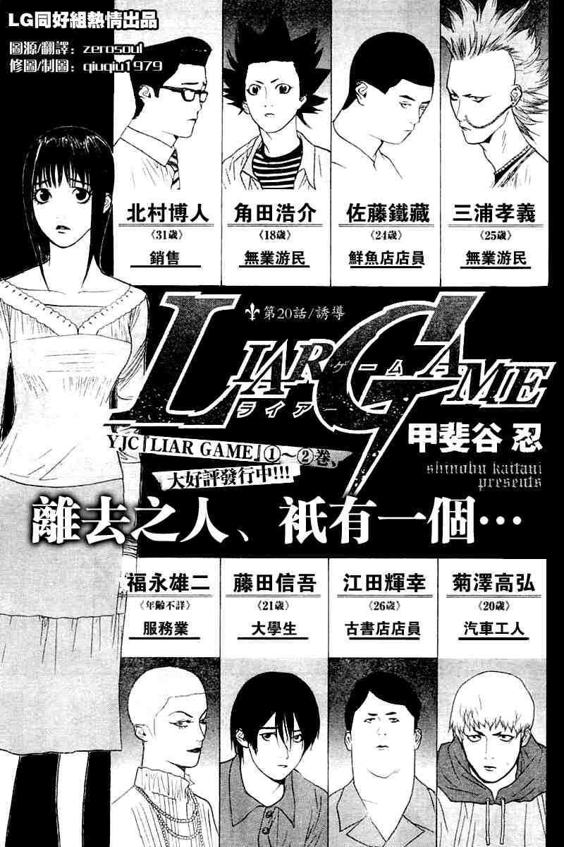 泰剧欺诈游戏漫画,第20话1图