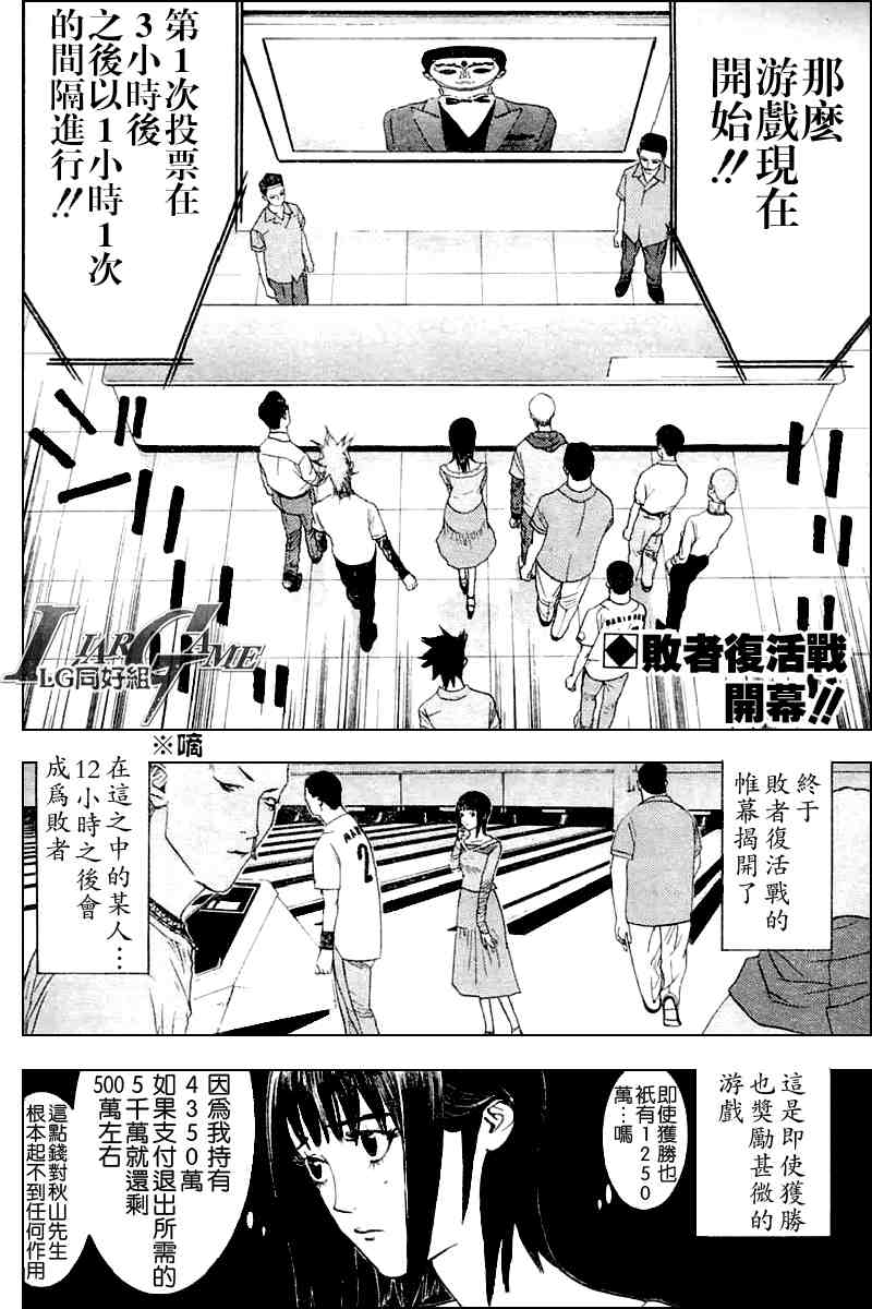 泰剧欺诈游戏漫画,第20话2图