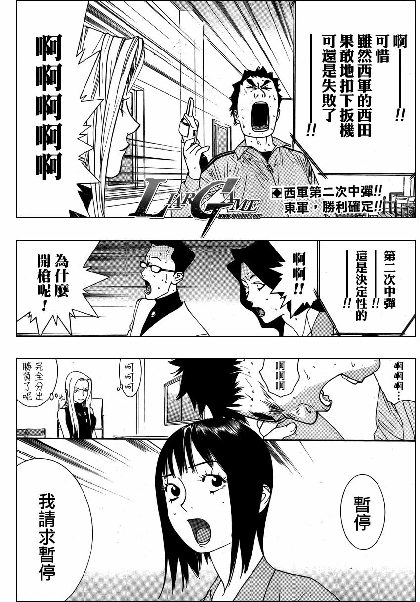 欺诈游戏大结局漫画,第66话2图
