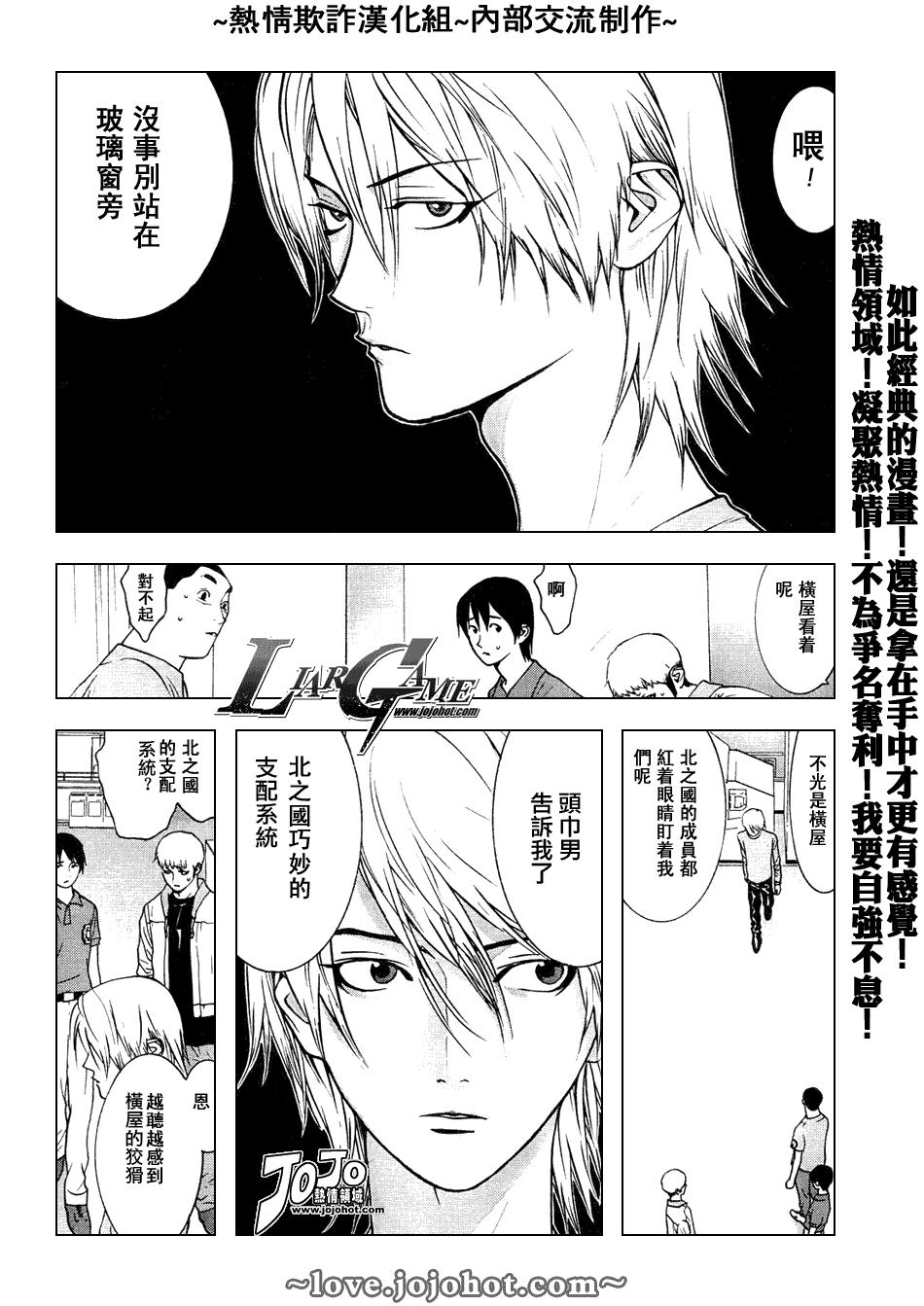 欺诈游戏宇哥解说全集漫画,第49话3图