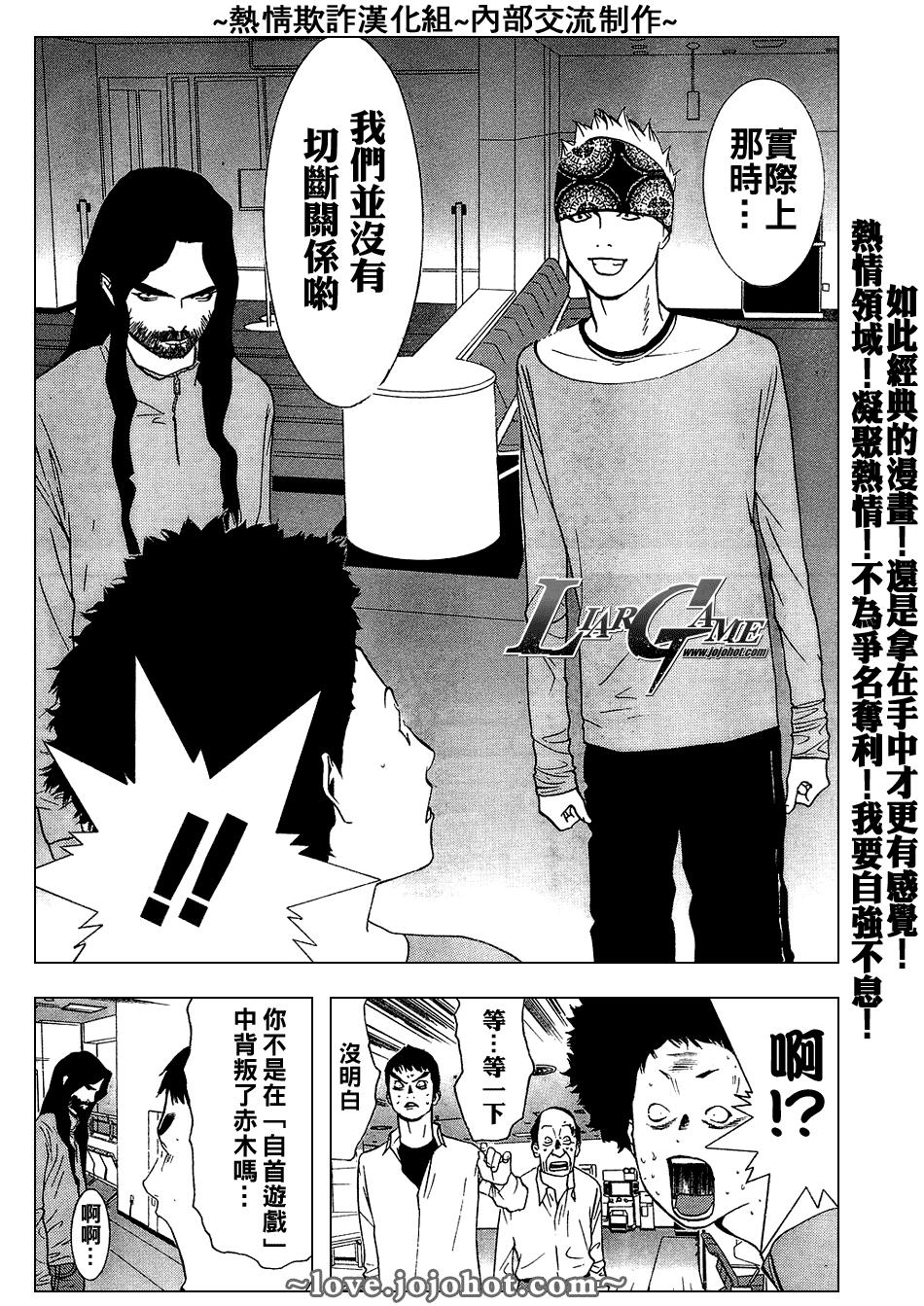 欺诈游戏秋山和小直最后在一起了吗?漫画,第56话4图