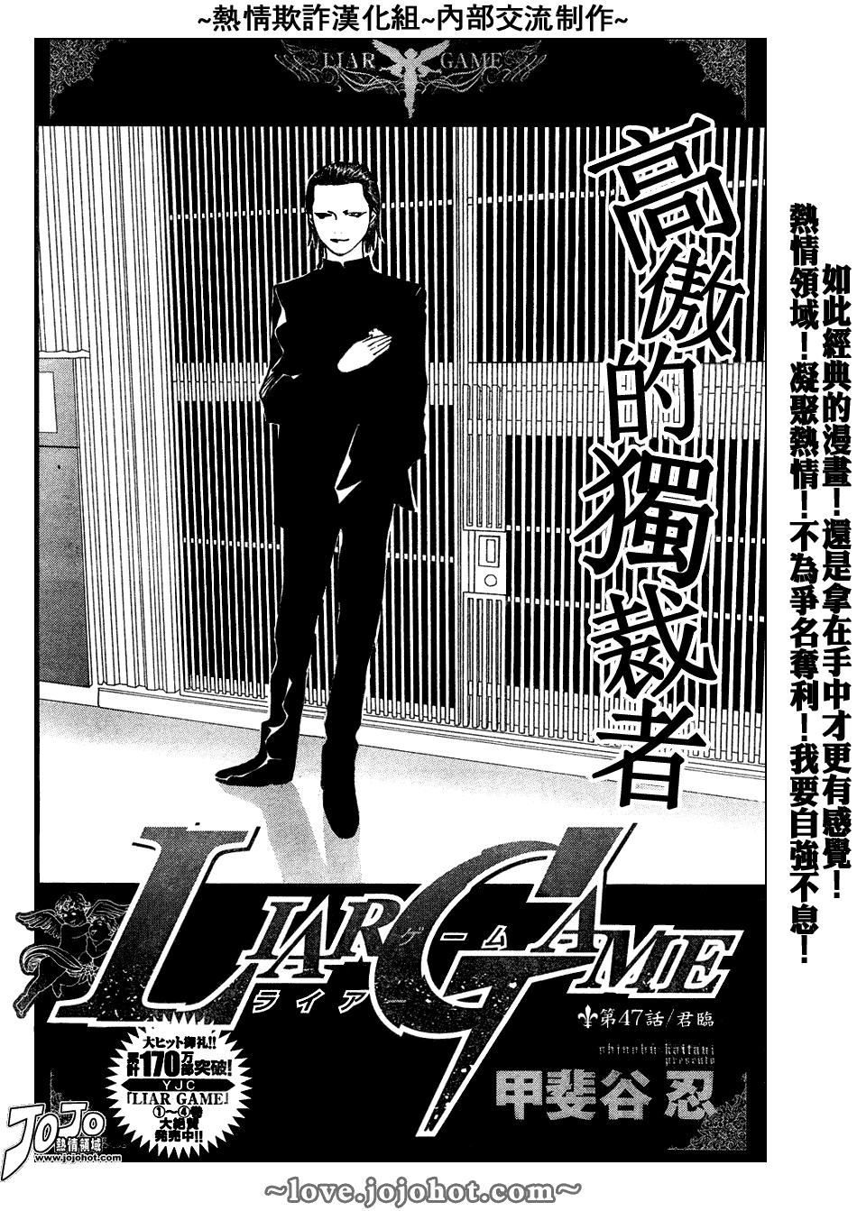 欺诈游戏韩版在线漫画,第47话2图