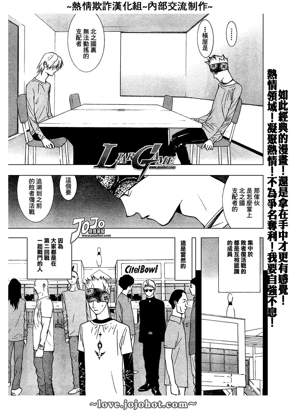 欺诈游戏韩版在线漫画,第47话3图
