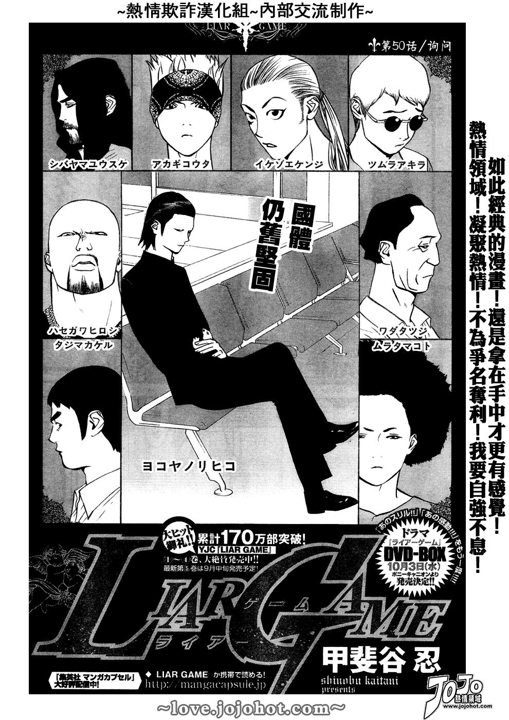 诈欺游戏秋山夫妇漫画,第50话2图