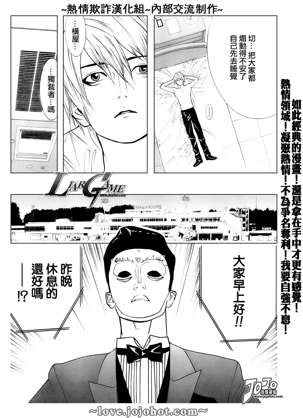 欺诈游戏韩版在线漫画,第42话4图