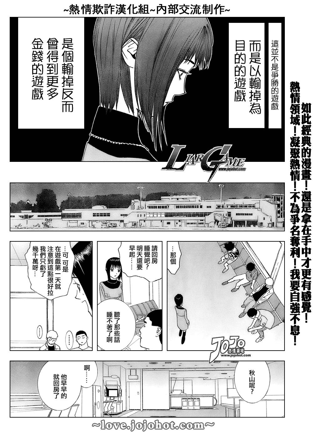 欺诈游戏韩版在线漫画,第42话3图