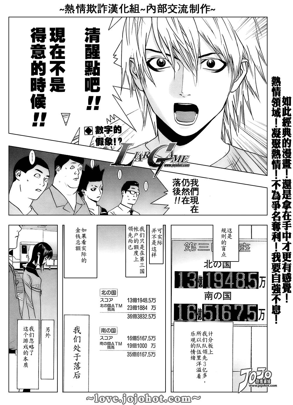 欺诈游戏韩版在线漫画,第42话2图