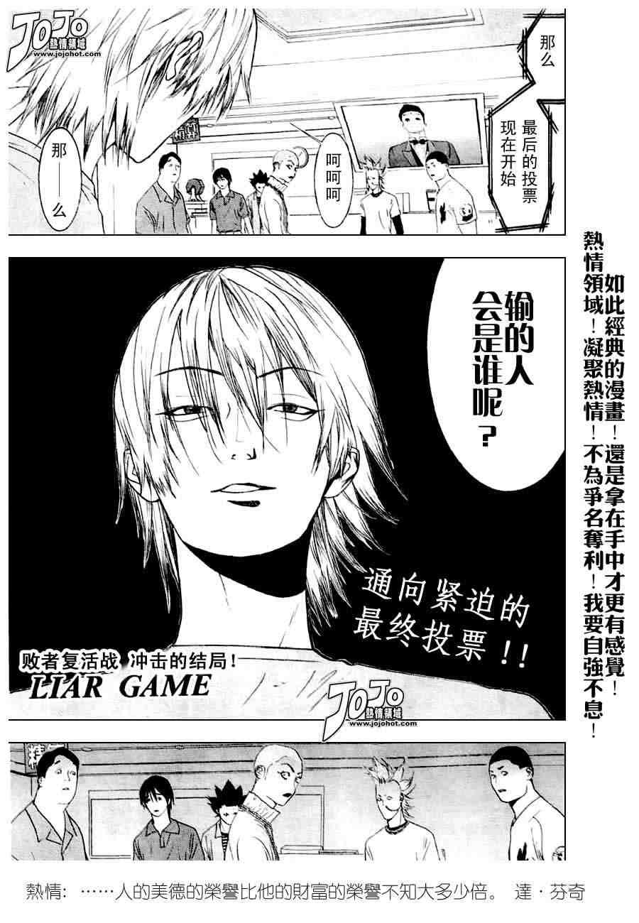 泰剧欺诈游戏漫画,第28话1图