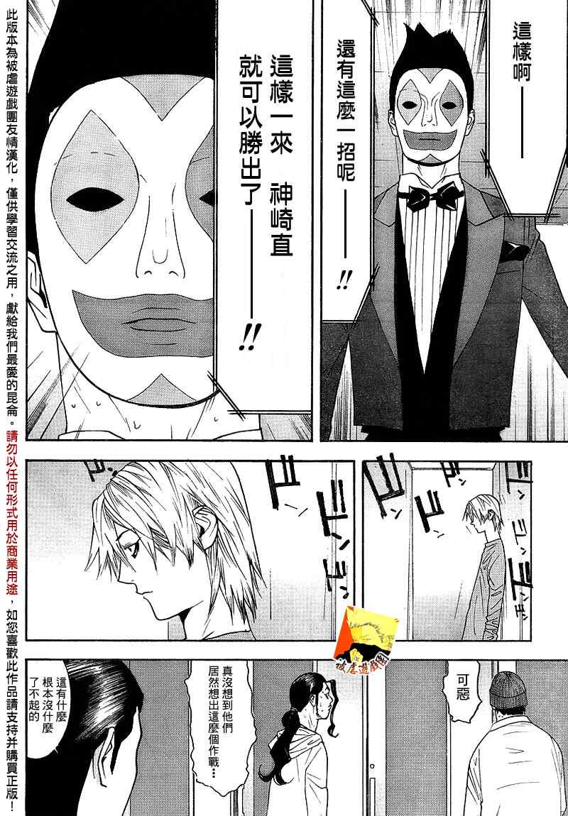 欺诈游戏一共有几部漫画,第100话3图