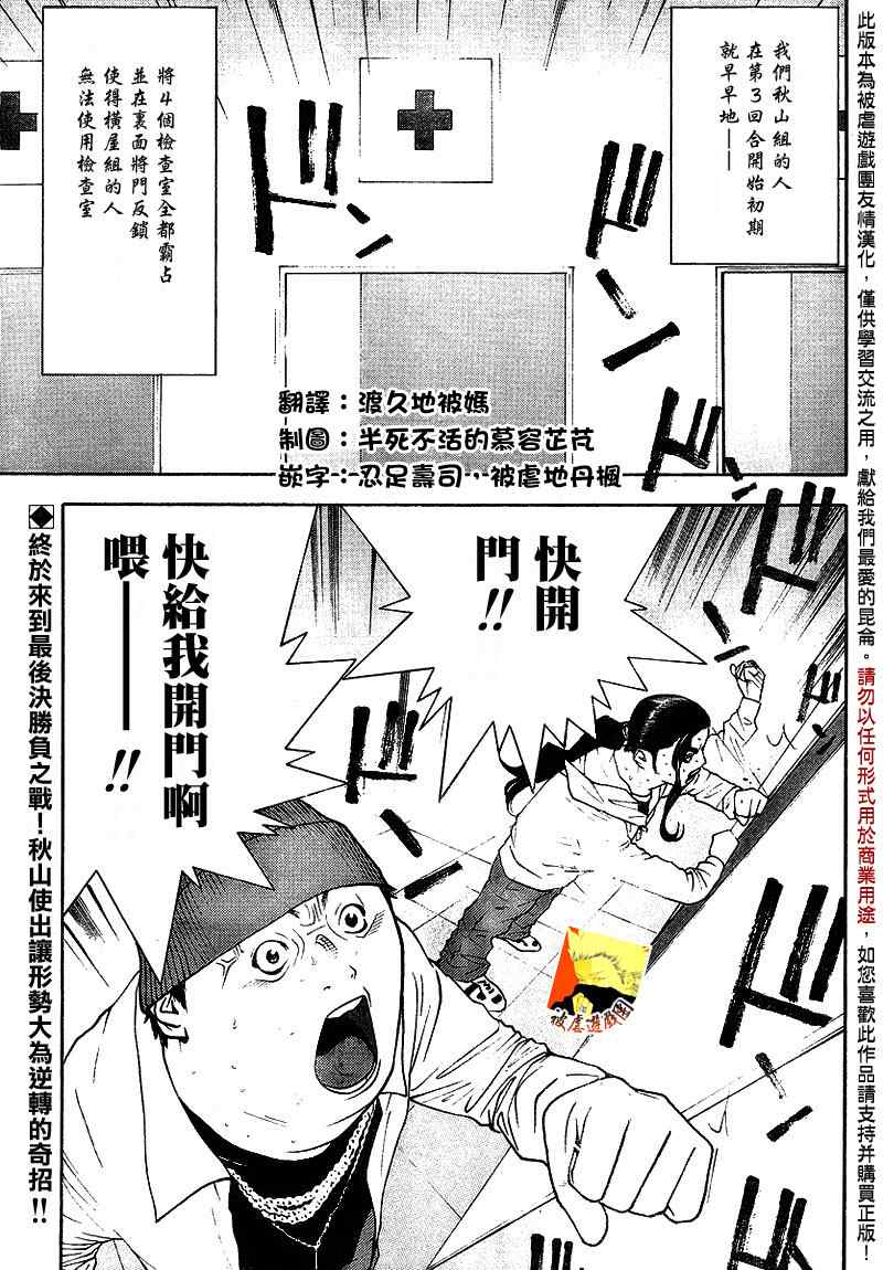 欺诈游戏一共有几部漫画,第100话2图