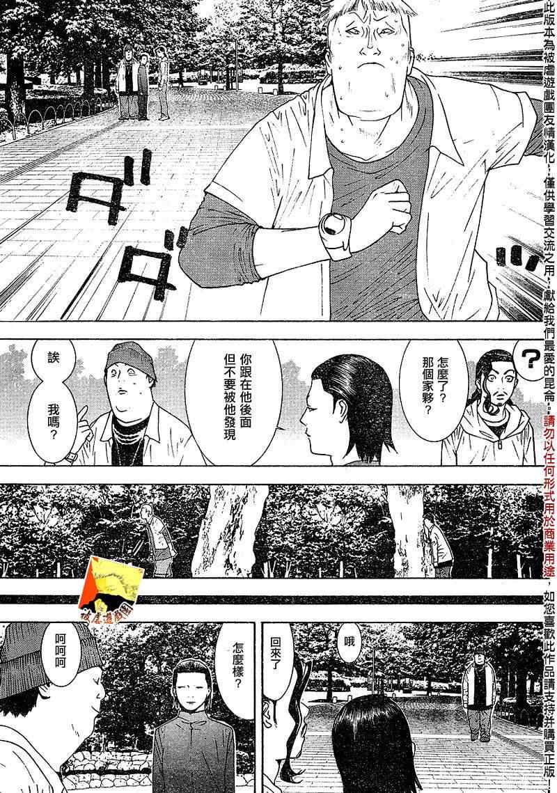 欺诈游戏韩版在线漫画,第108话5图