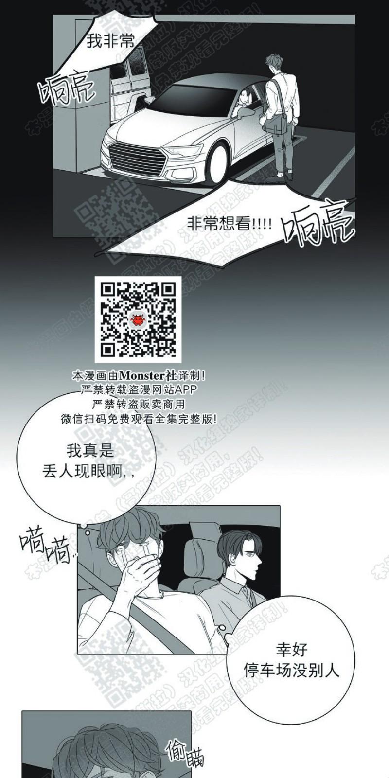 唇中黑痣特点漫画,第15话4图