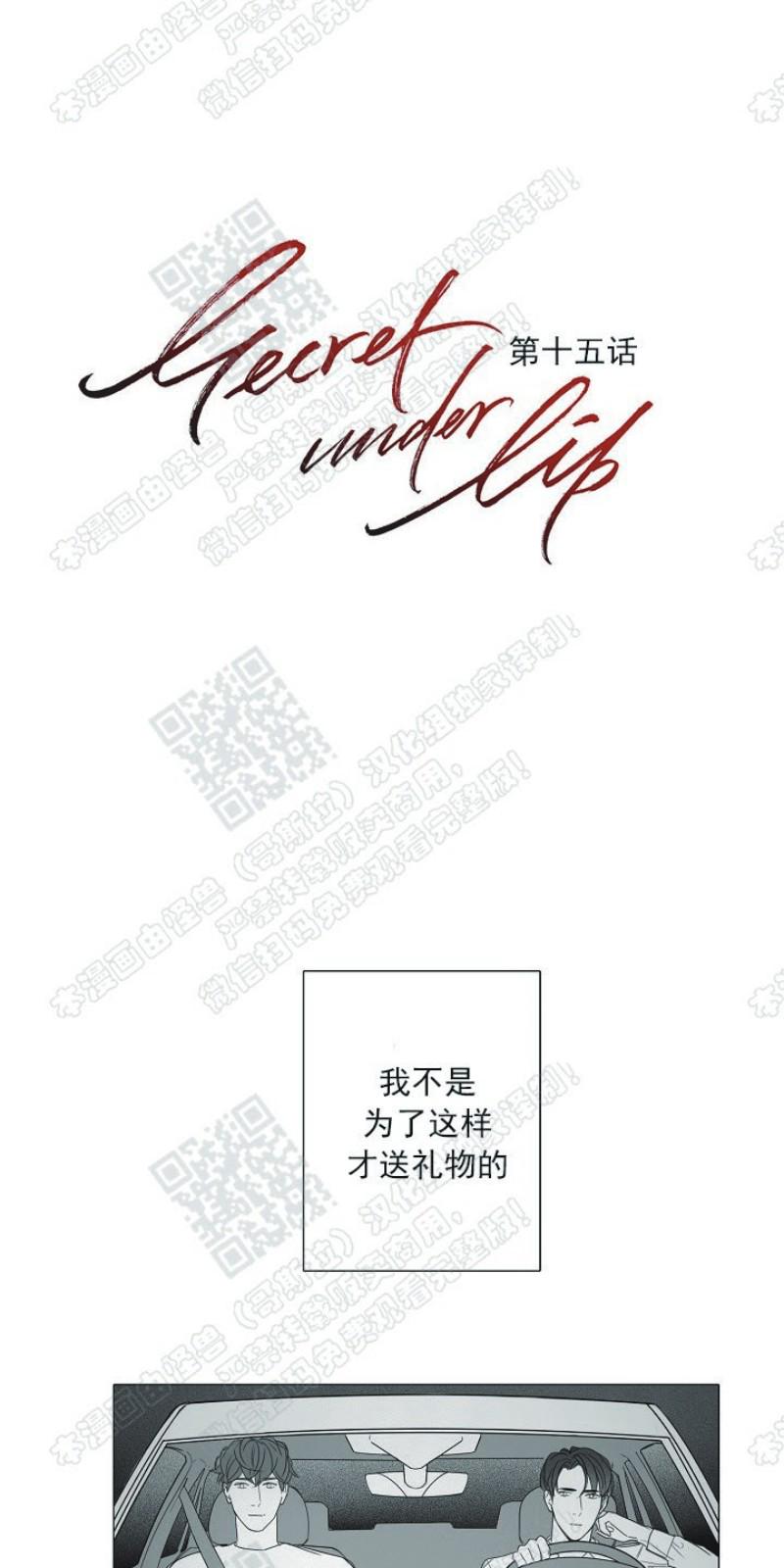 唇中黑痣特点漫画,第15话1图
