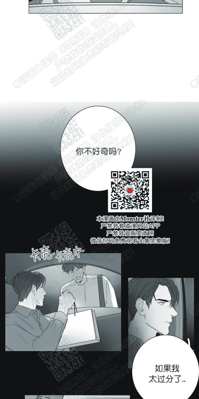 唇中黑痣特点漫画,第15话2图
