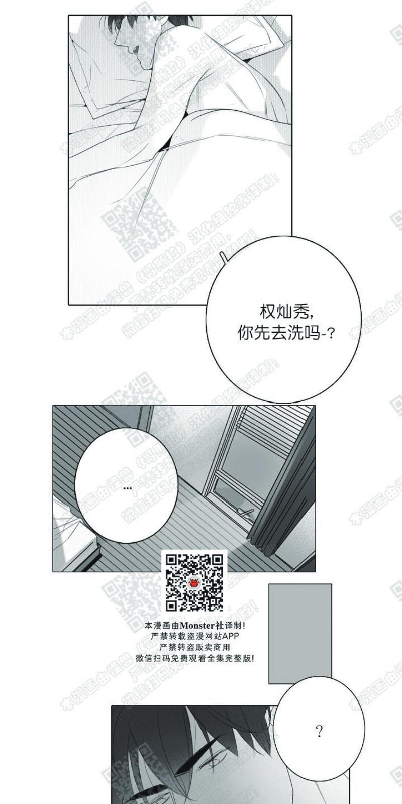 唇中钉耳钉女款设计漫画,第21话5图