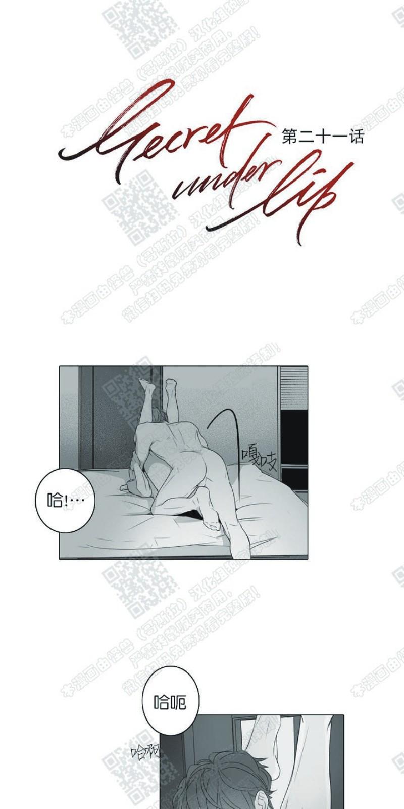 唇中钉耳钉女款设计漫画,第21话1图