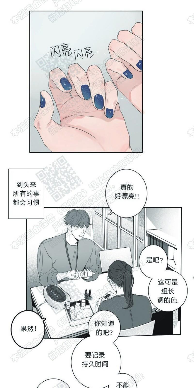 唇中竖钉饰品潮流款漫画,第2话3图