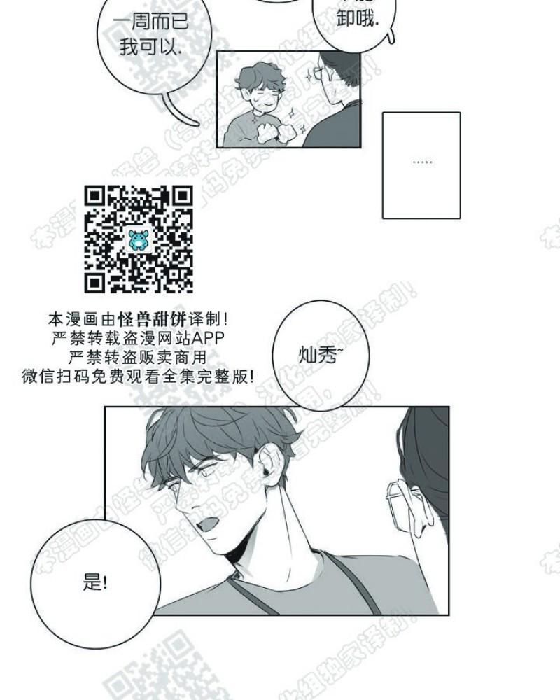 唇中竖钉饰品潮流款漫画,第2话4图