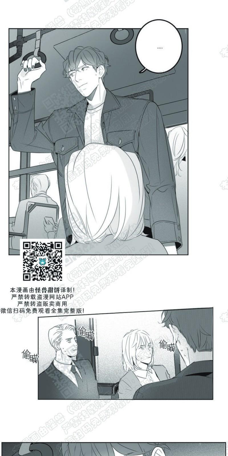 唇中竖钉饰品潮流款漫画,第2话5图