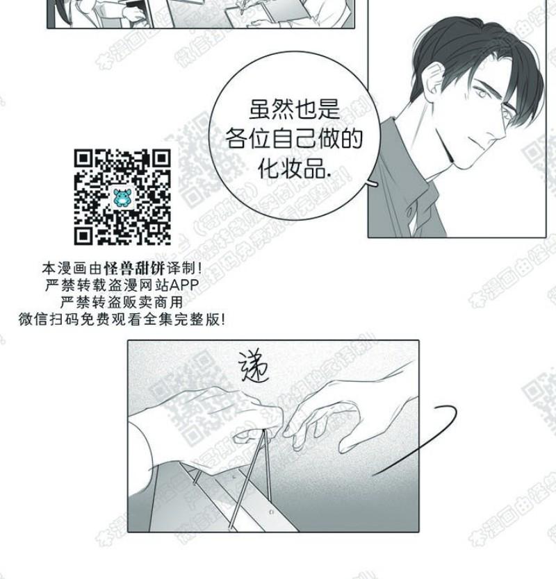 唇中藏珠漫画,第22话4图