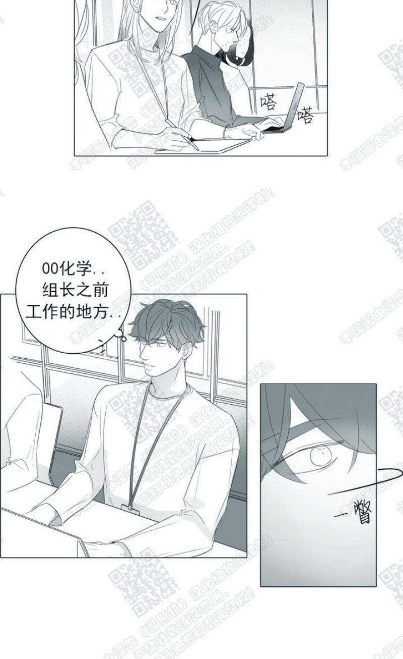 唇中藏珠漫画,第22话2图