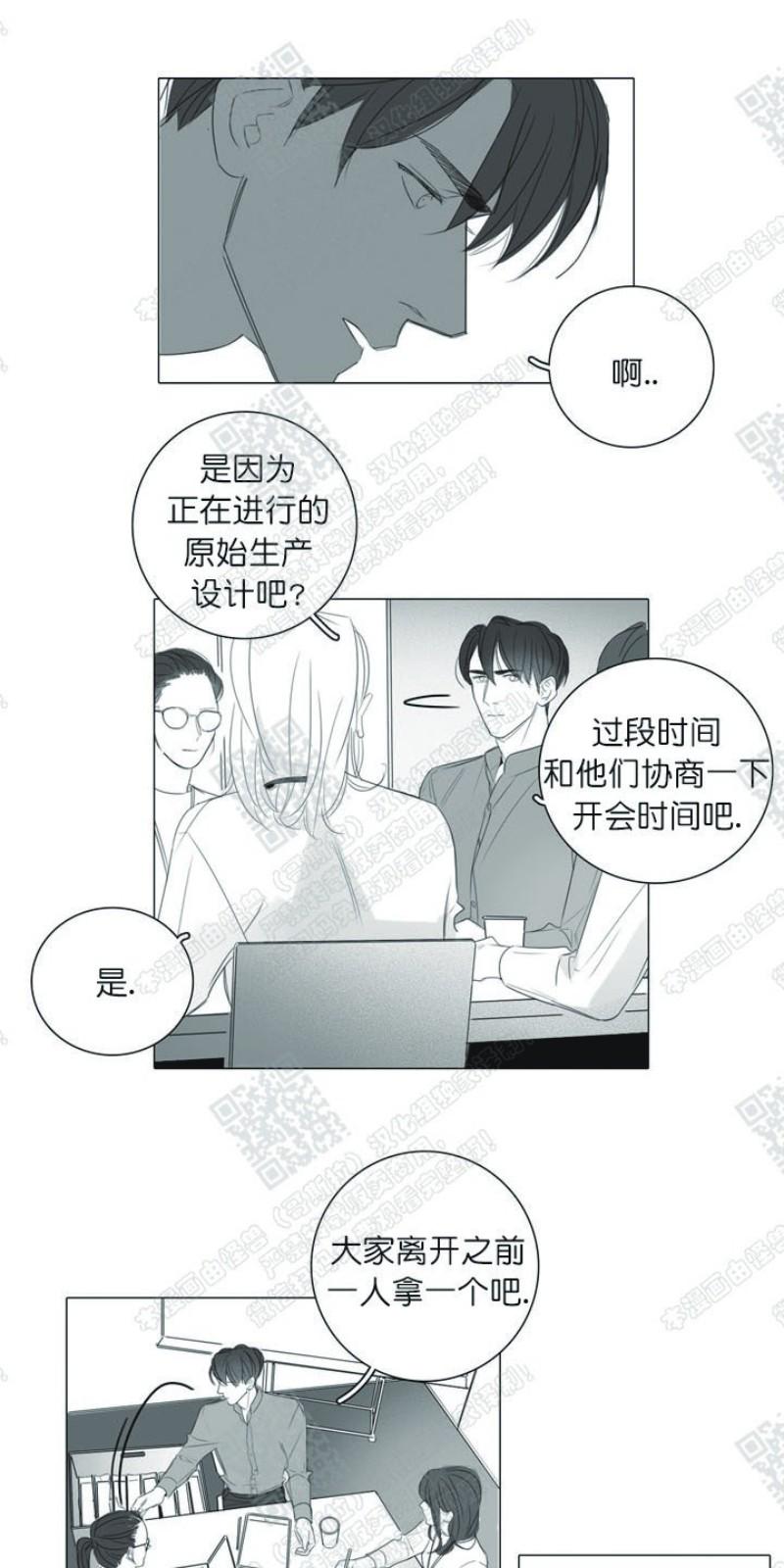 唇中藏珠漫画,第22话3图