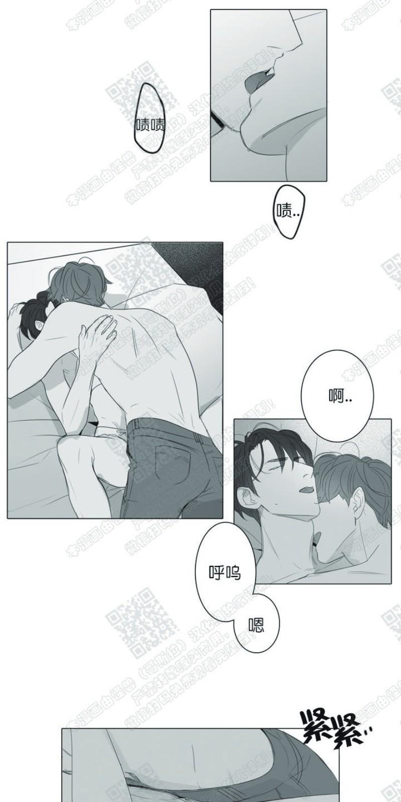 唇中长痘痘漫画,第16话3图