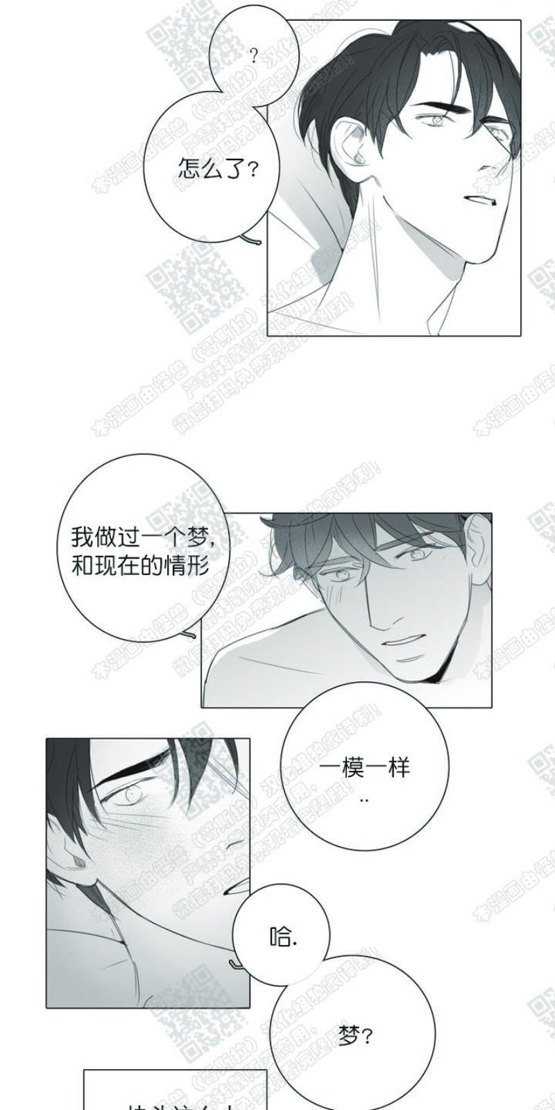 唇中长痘痘漫画,第16话5图