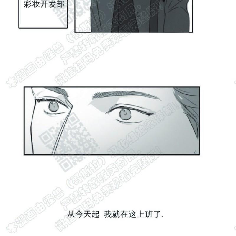 唇中长痘痘漫画,第1话4图