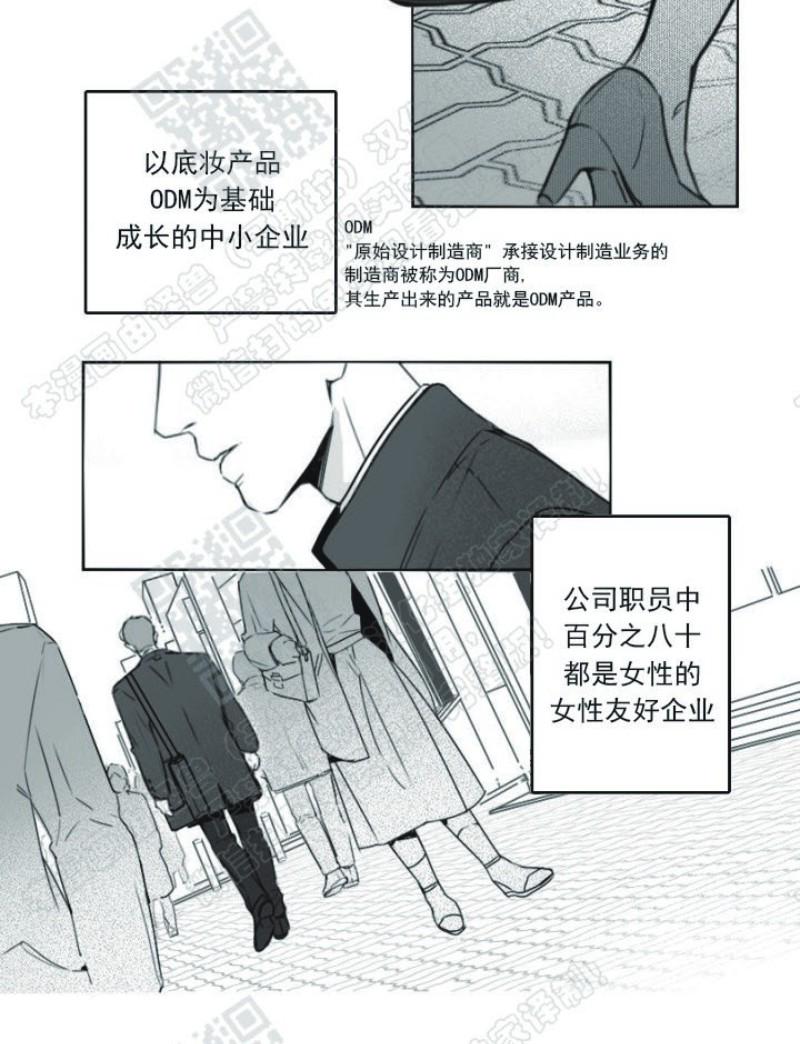 唇中长痘痘漫画,第1话2图
