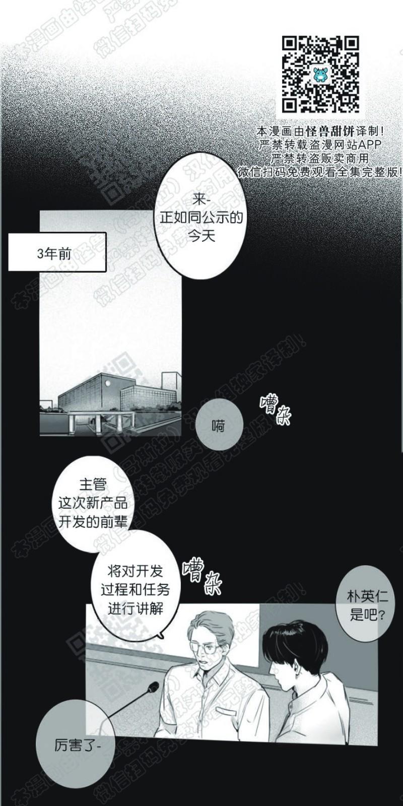 唇中长痘痘漫画,第1话5图