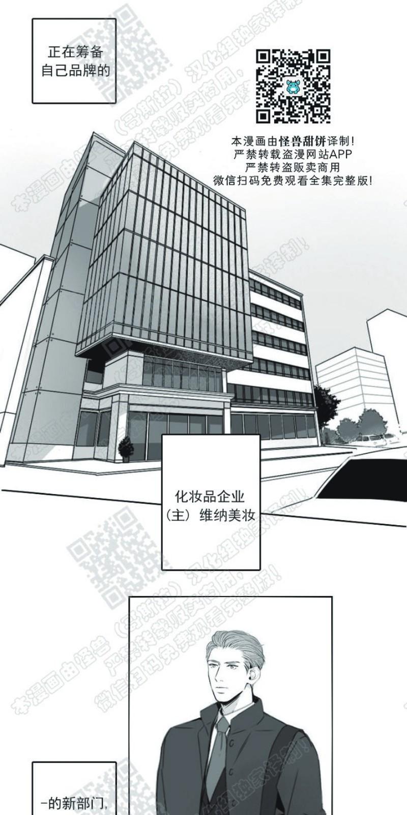 唇中长痘痘漫画,第1话3图