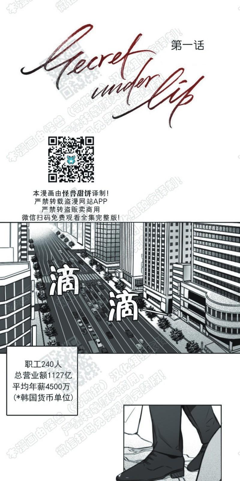 唇中长痘痘漫画,第1话1图