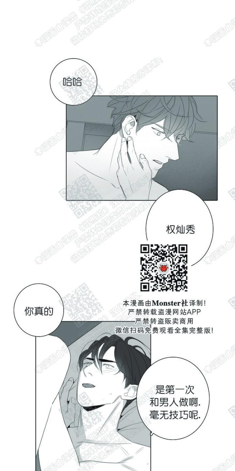 唇中间起小水泡什么原因漫画,第17话5图