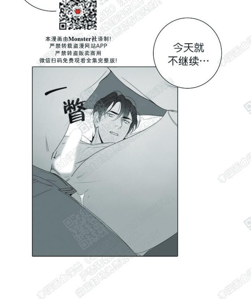 唇中间起小水泡什么原因漫画,第17话4图