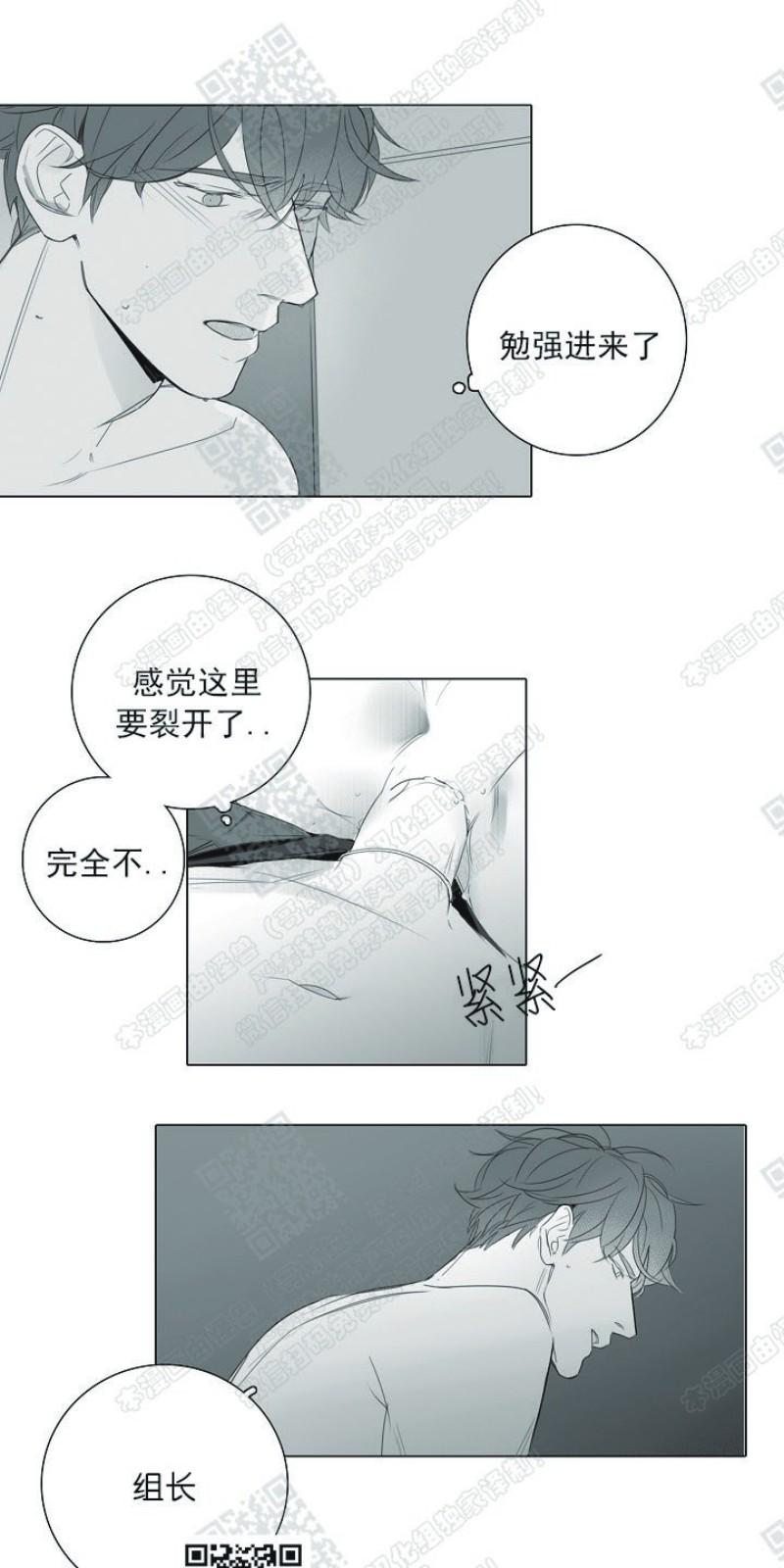 唇中间起小水泡什么原因漫画,第17话3图