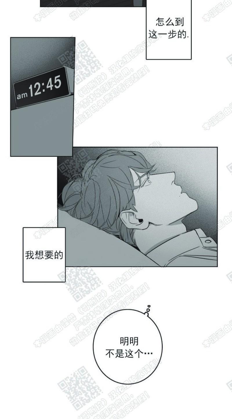 唇中合图片漫画,第8话2图