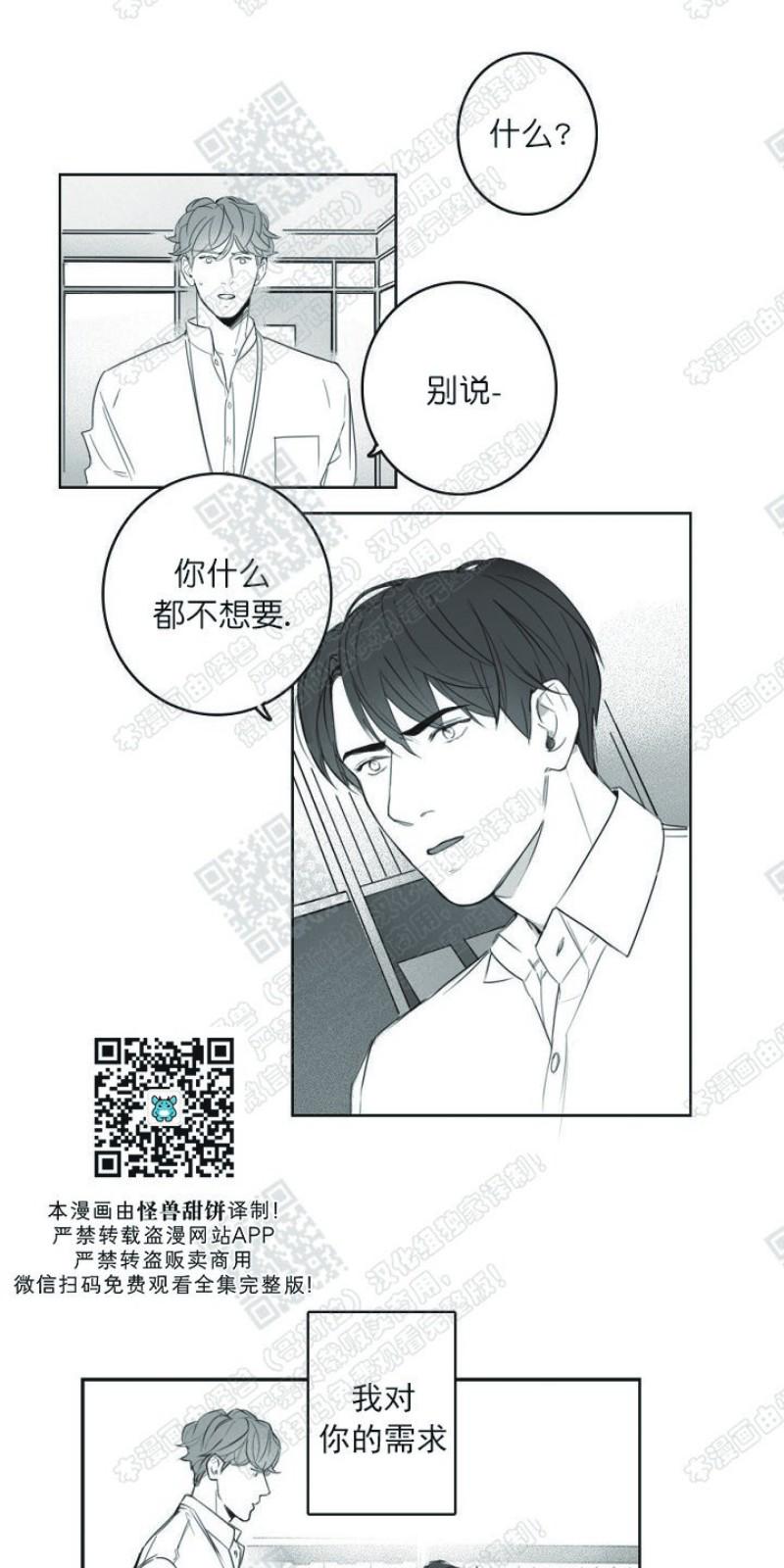 唇中合图片漫画,第8话3图