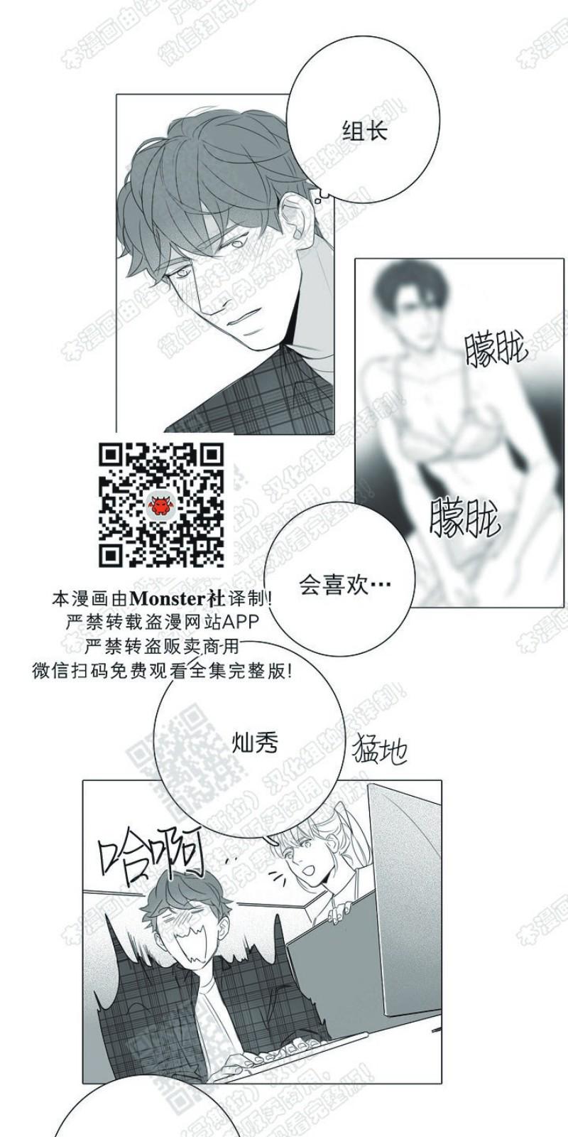 唇中钉饰品潮流漫画,第14话3图