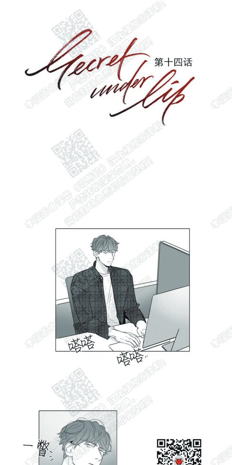 唇中钉饰品潮流漫画,第14话1图