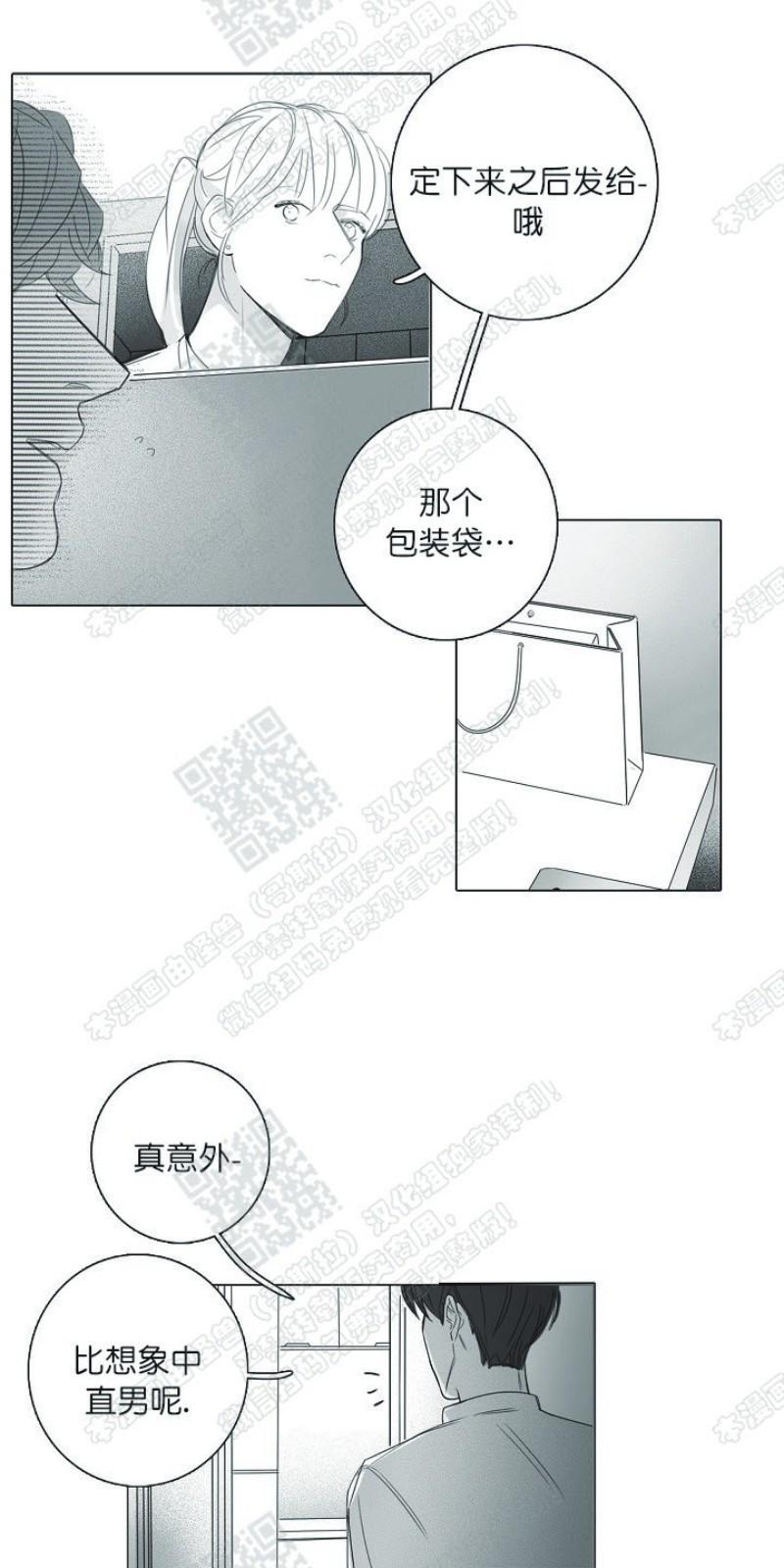 唇中钉饰品潮流漫画,第14话5图