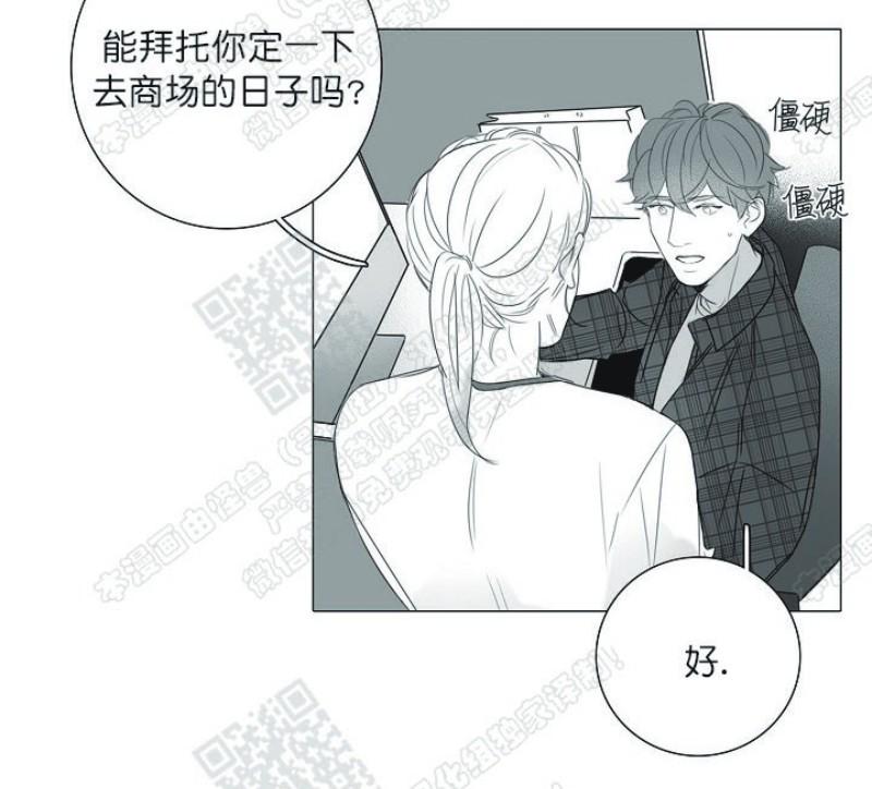 唇中钉饰品潮流漫画,第14话4图