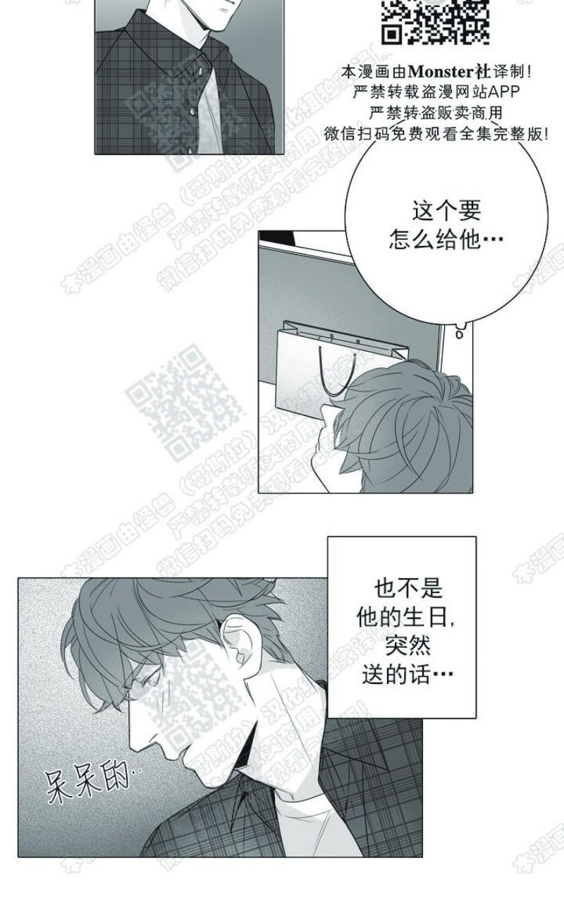 唇中钉饰品潮流漫画,第14话2图