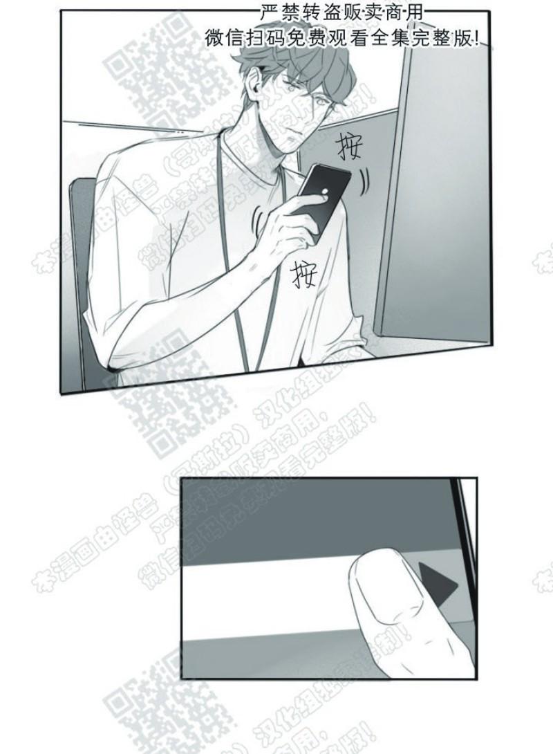 唇中间有个白色的痣漫画,第9话2图